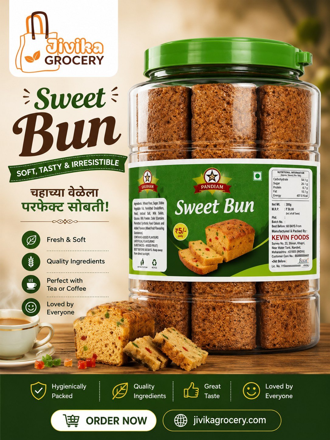 SWEET BUN CAKE(5rs)